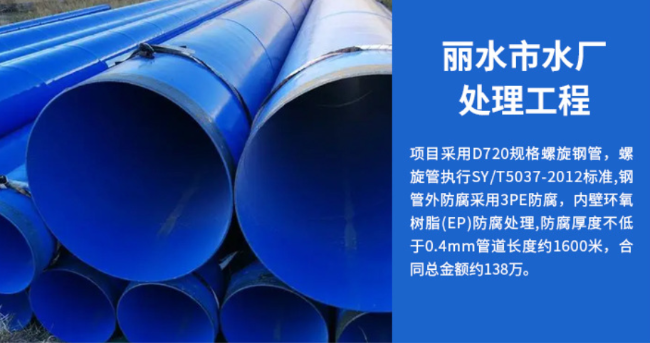 三沙丽水水处理管道工程