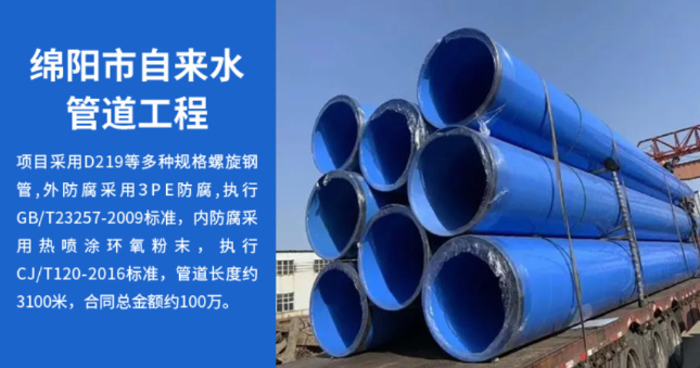 三沙丽水市政管道工程